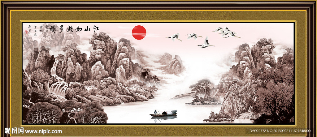 水墨风景