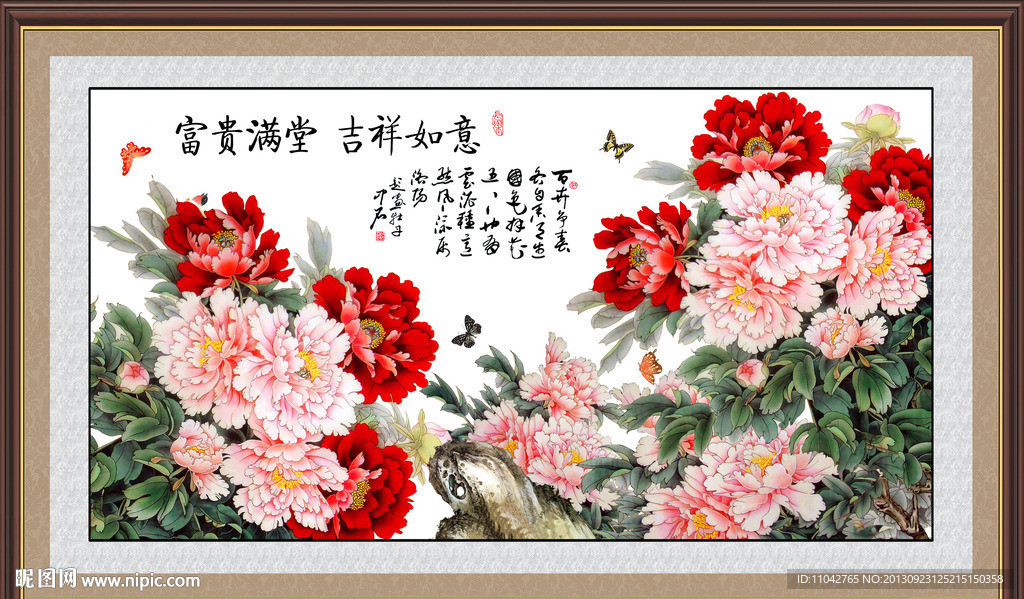 富贵满堂