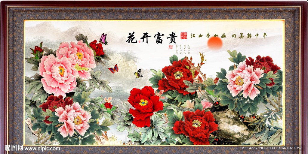 花开富贵