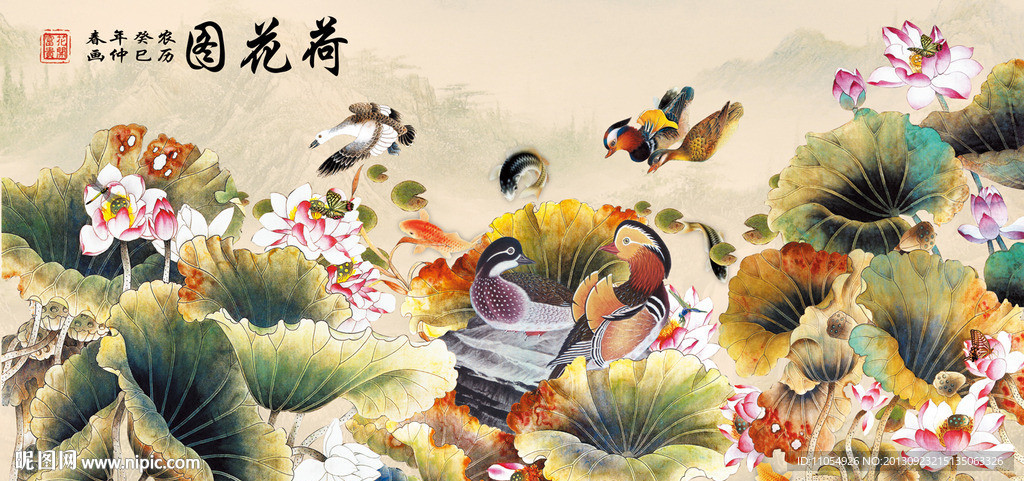 荷花