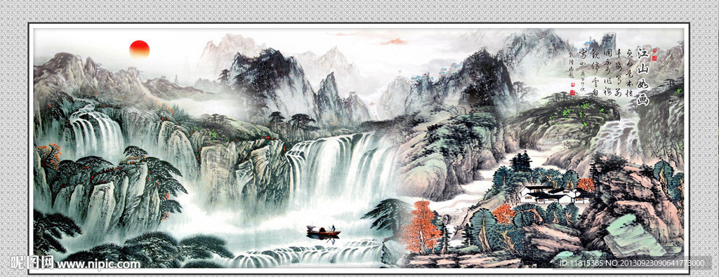 山水