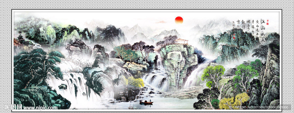山水
