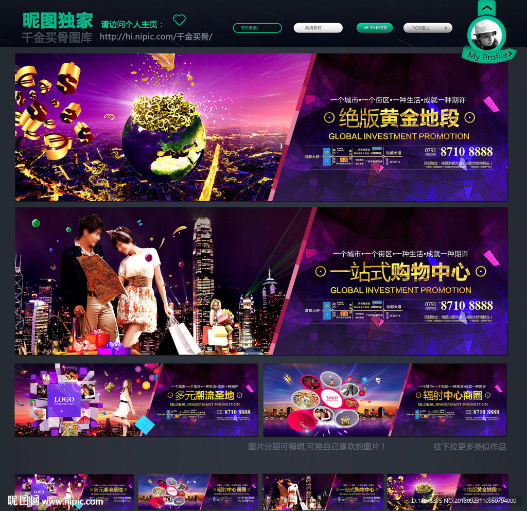 商业地产围墙