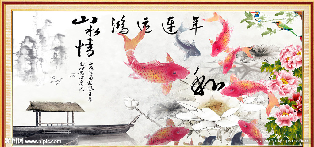 九鱼图