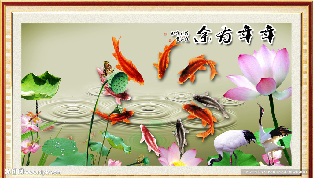 九鱼图
