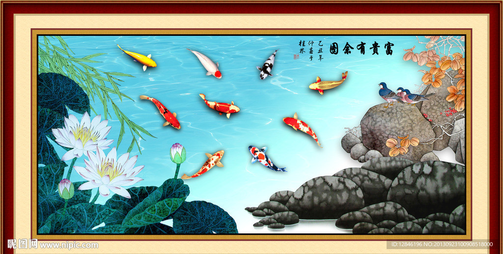 九鱼图