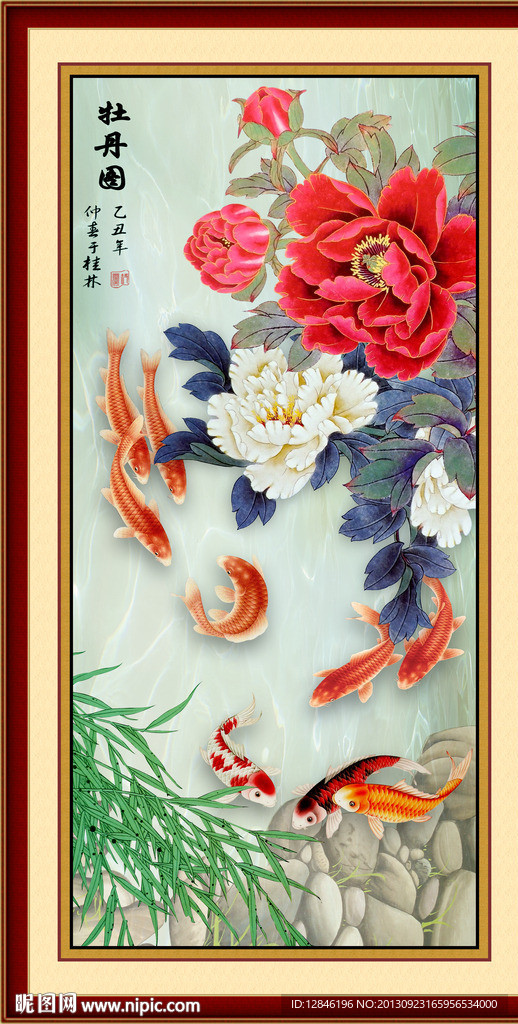 九鱼图