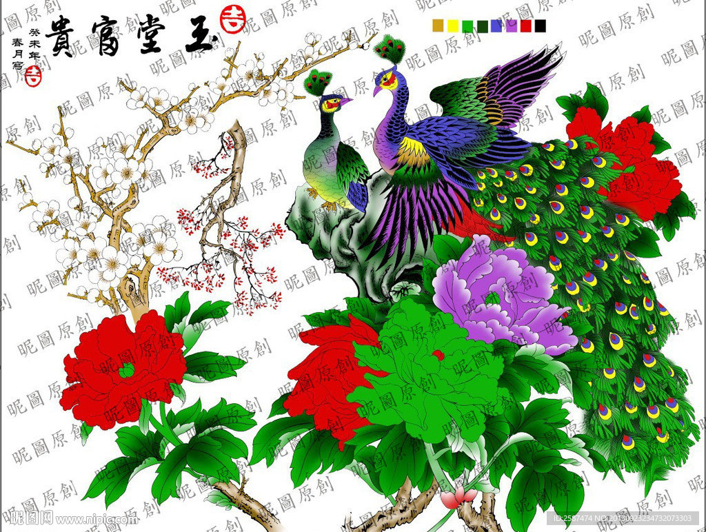 玉堂富贵(通道分层）