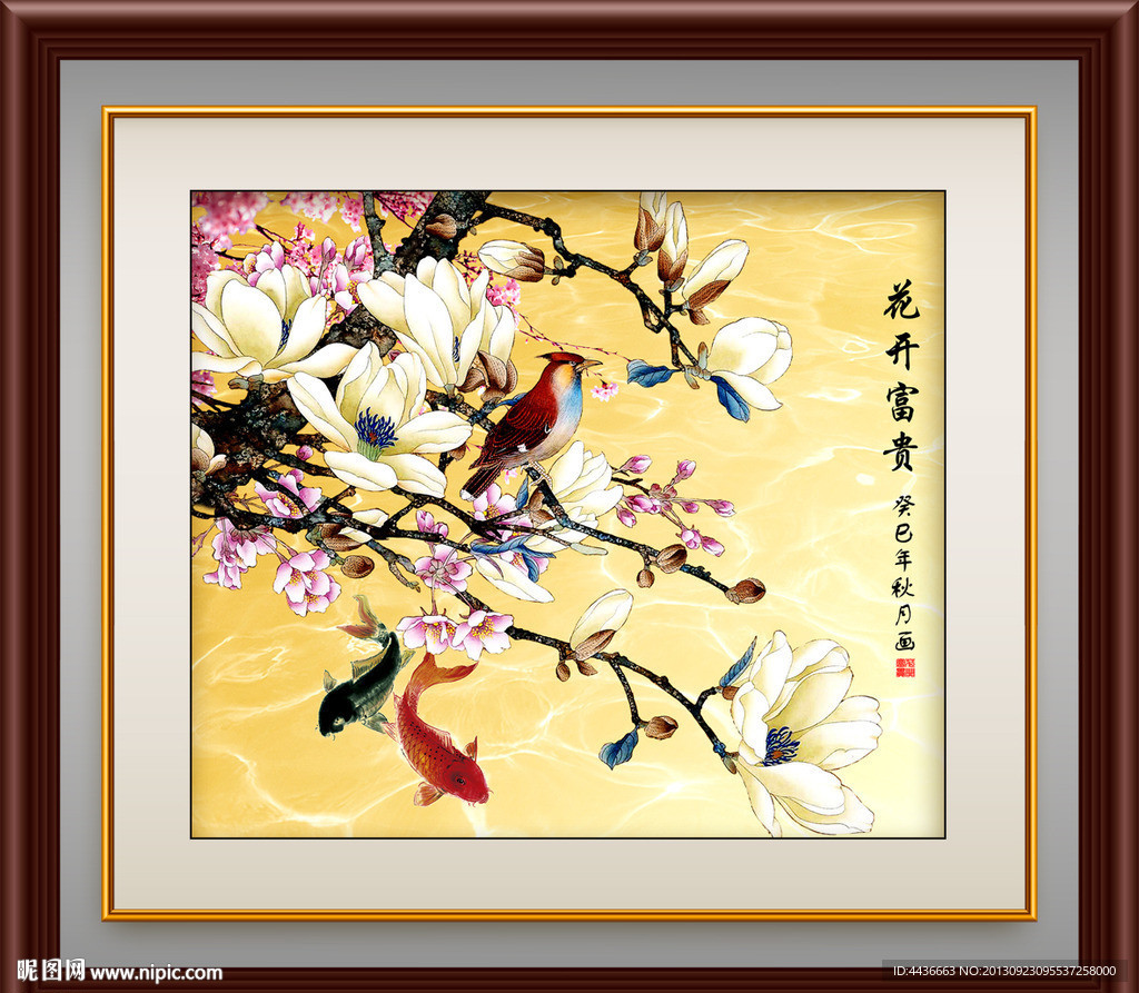 花开富贵
