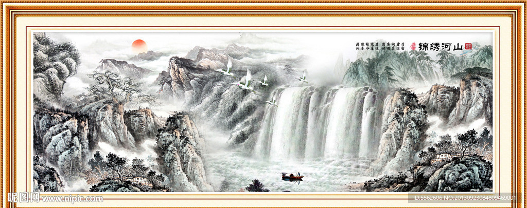 山水