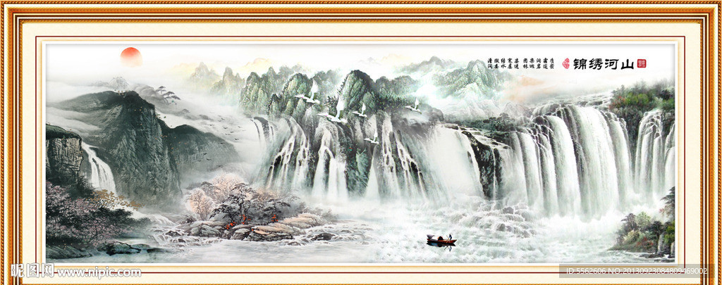 山水