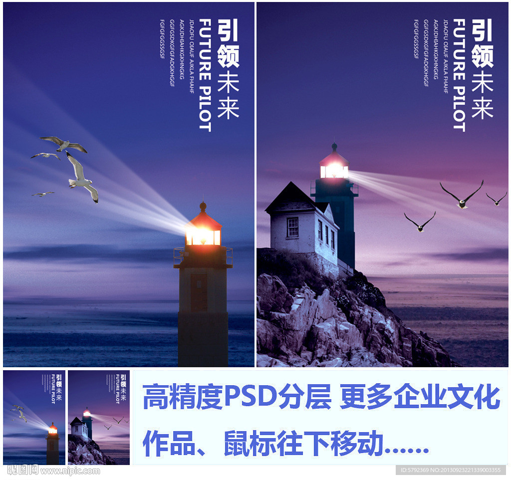 引领未来