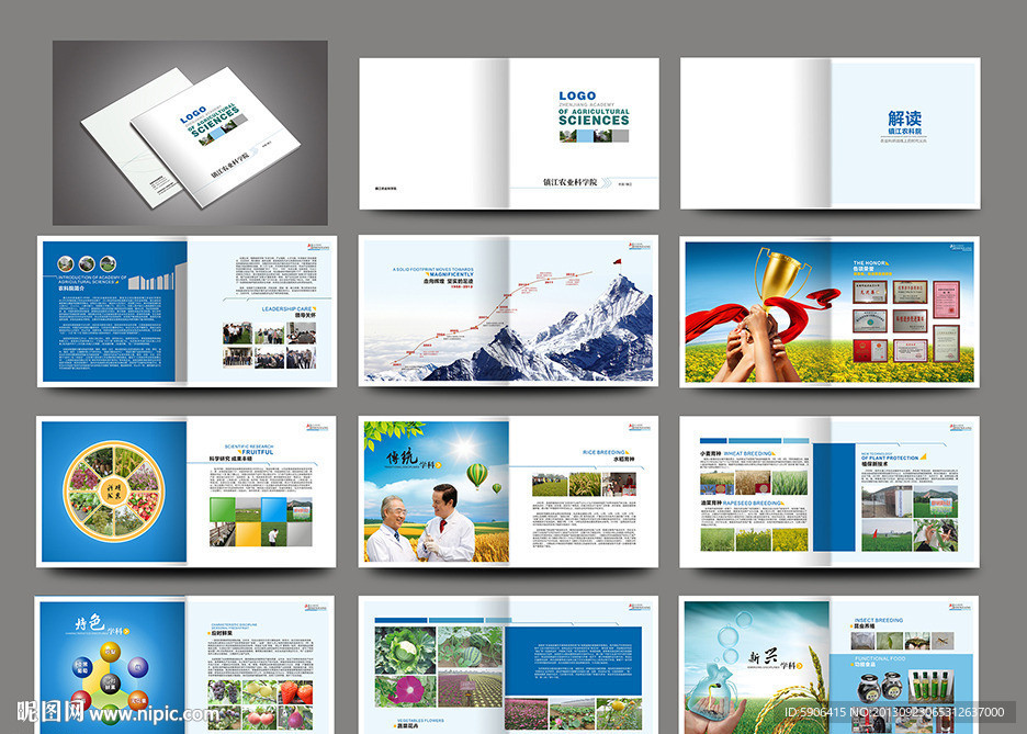 农业画册