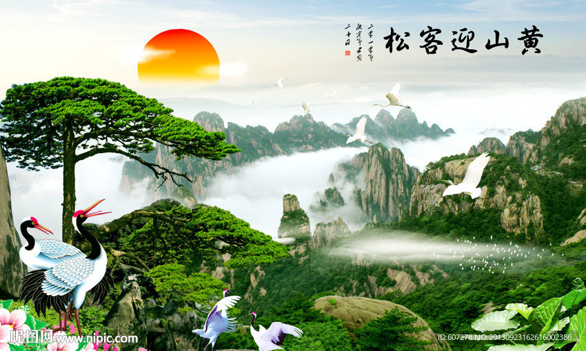 黄山迎客松