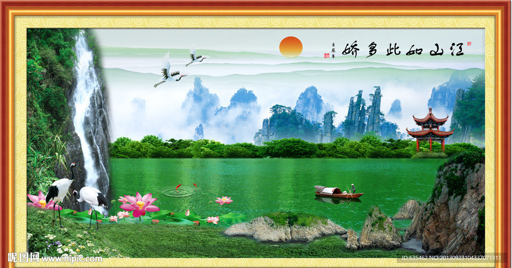 高山流水