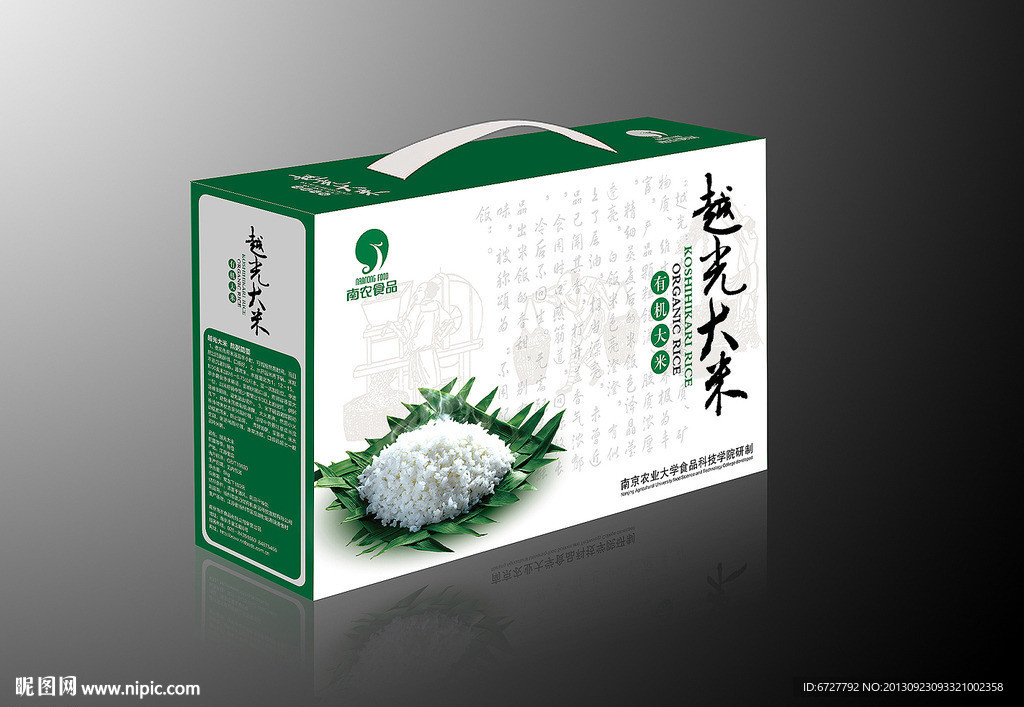 大米包装 展开图