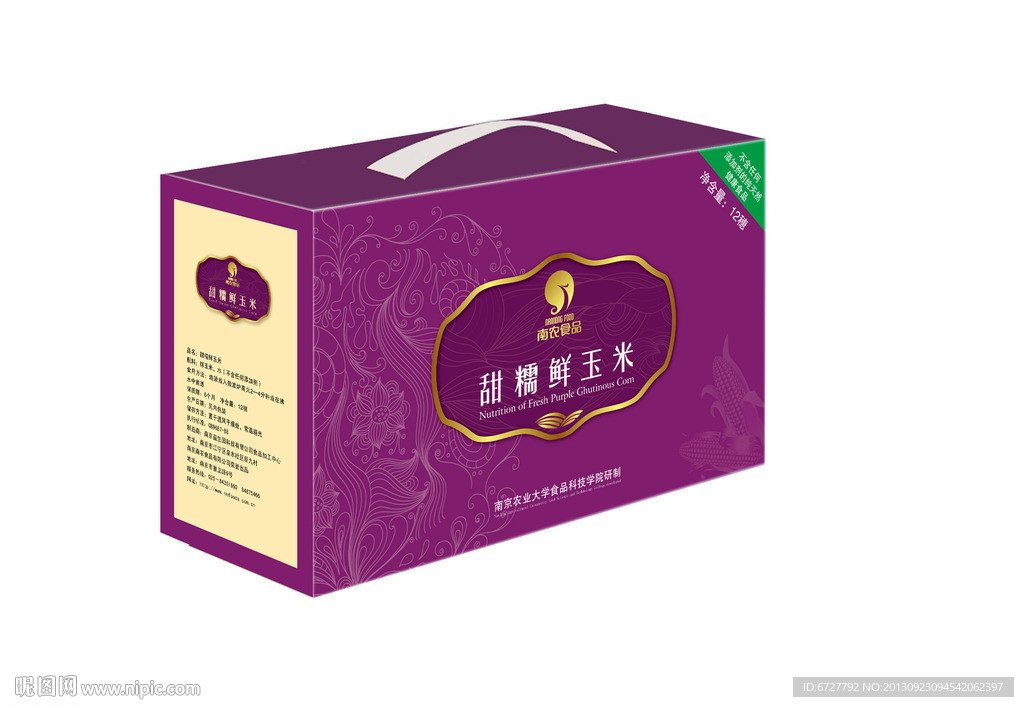 玉米包装 展开图