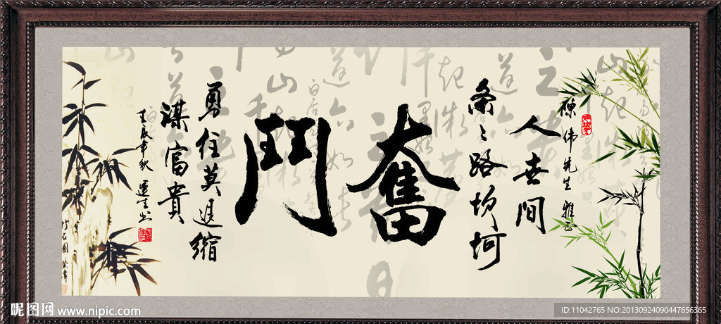 奋斗