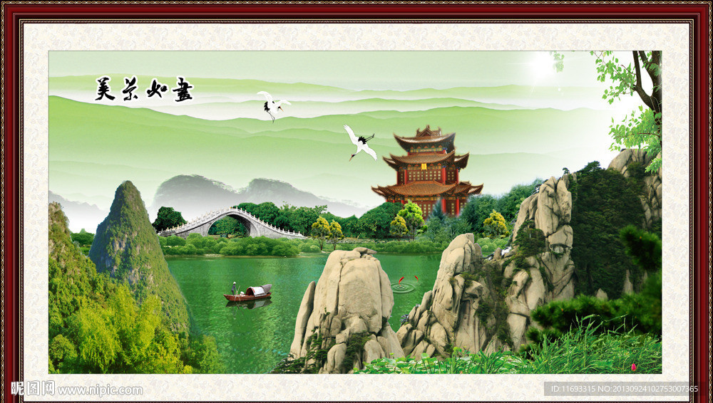 山水