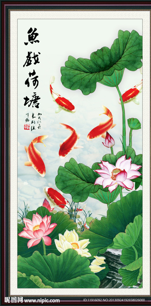 荷花
