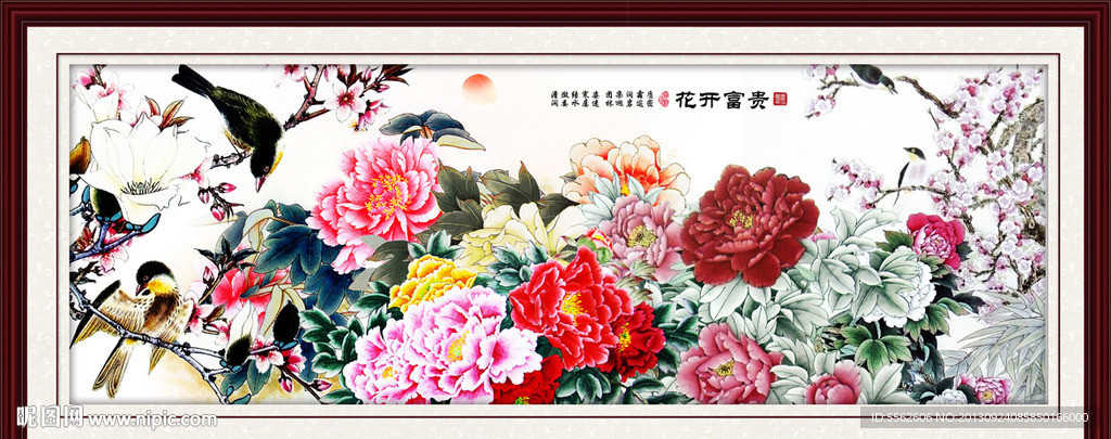 花开富贵