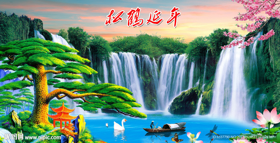 流水生财