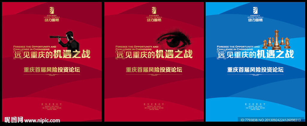 动力国际主画面