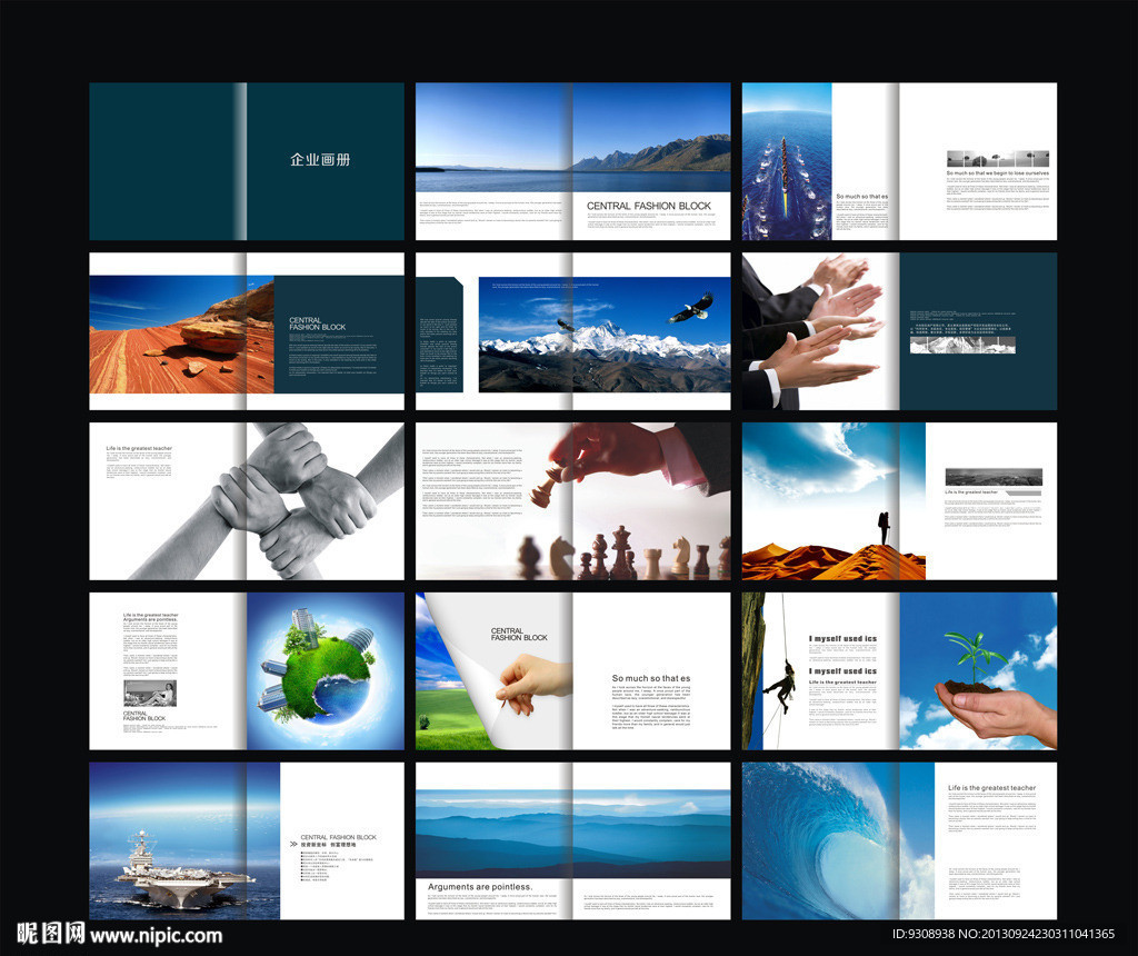 企业画册模版
