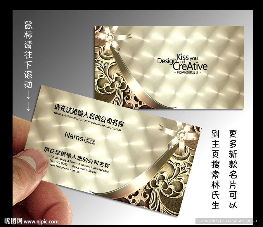 金色名片