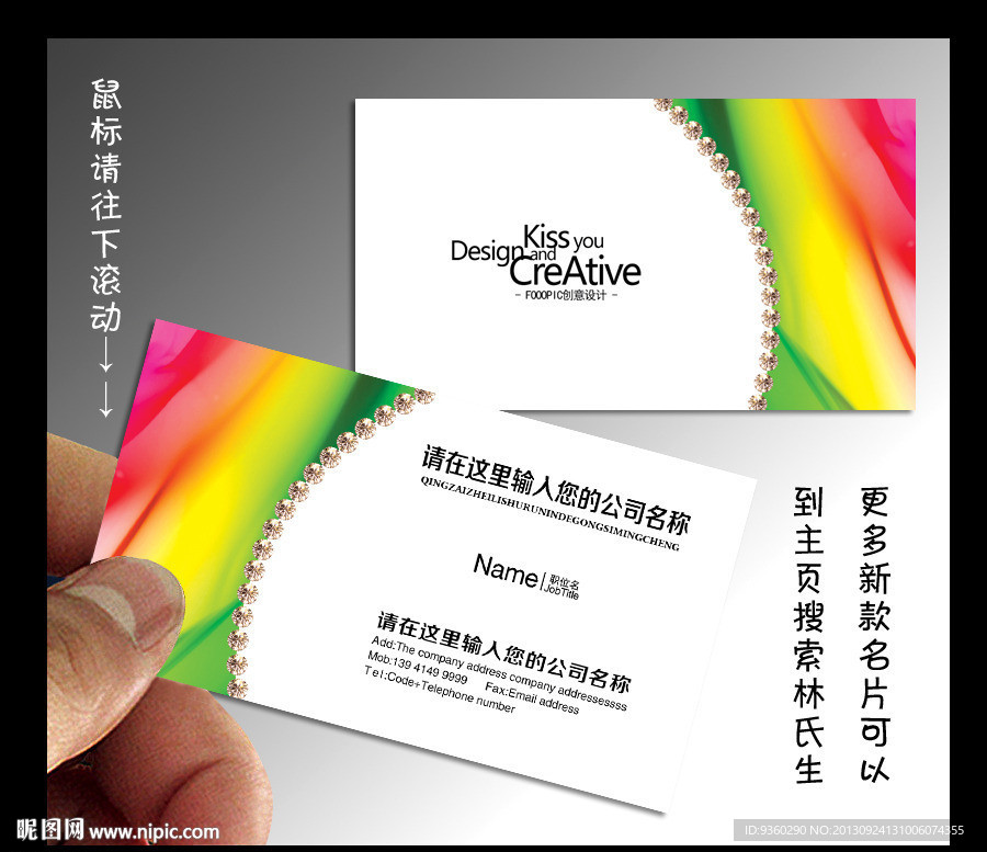 广告名片