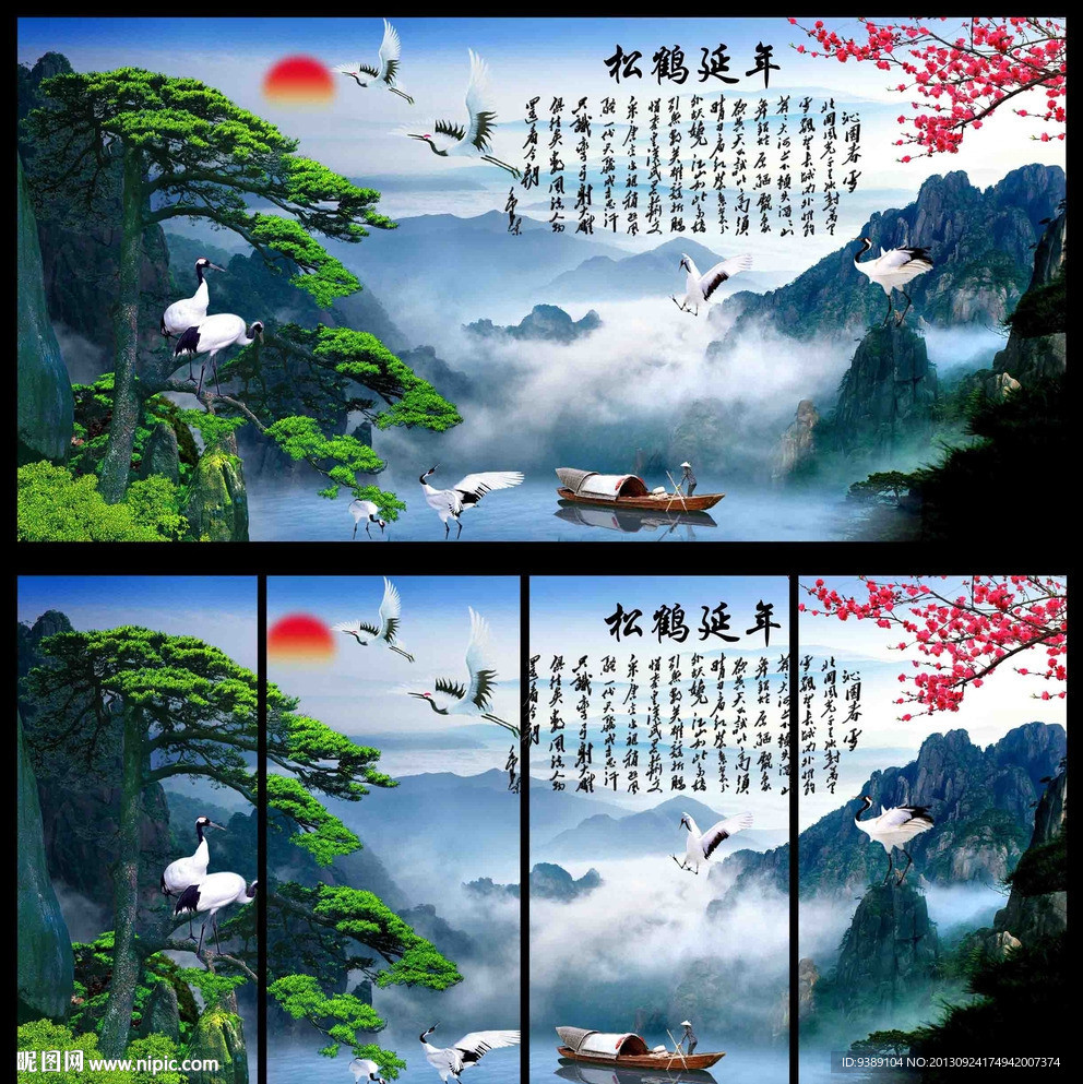 黄山迎客松