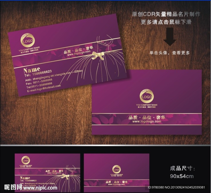 古典名片