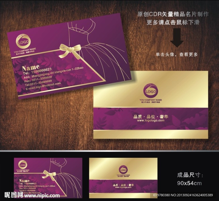 古典名片