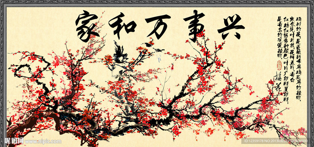富贵吉祥