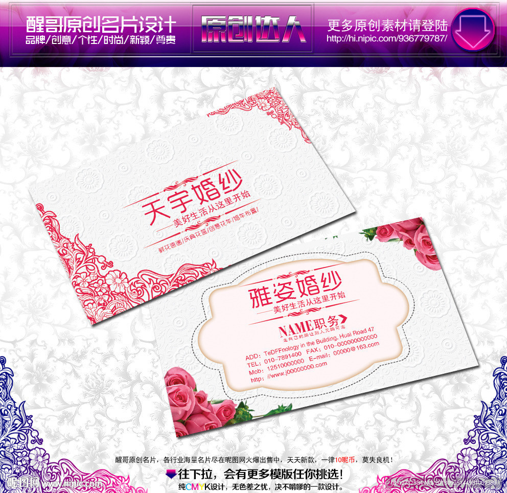 婚纱 名片 婚纱名片
