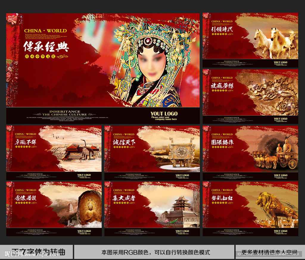 企业文化