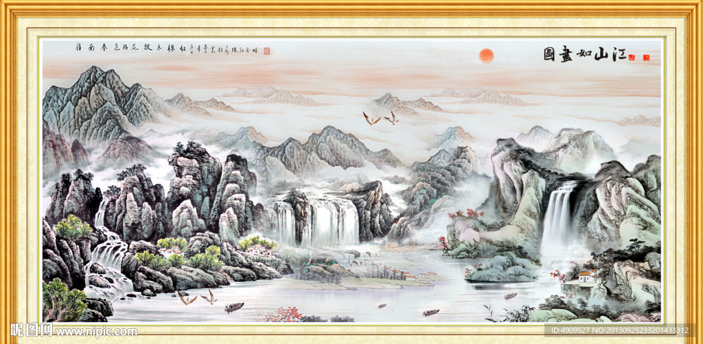 山水
