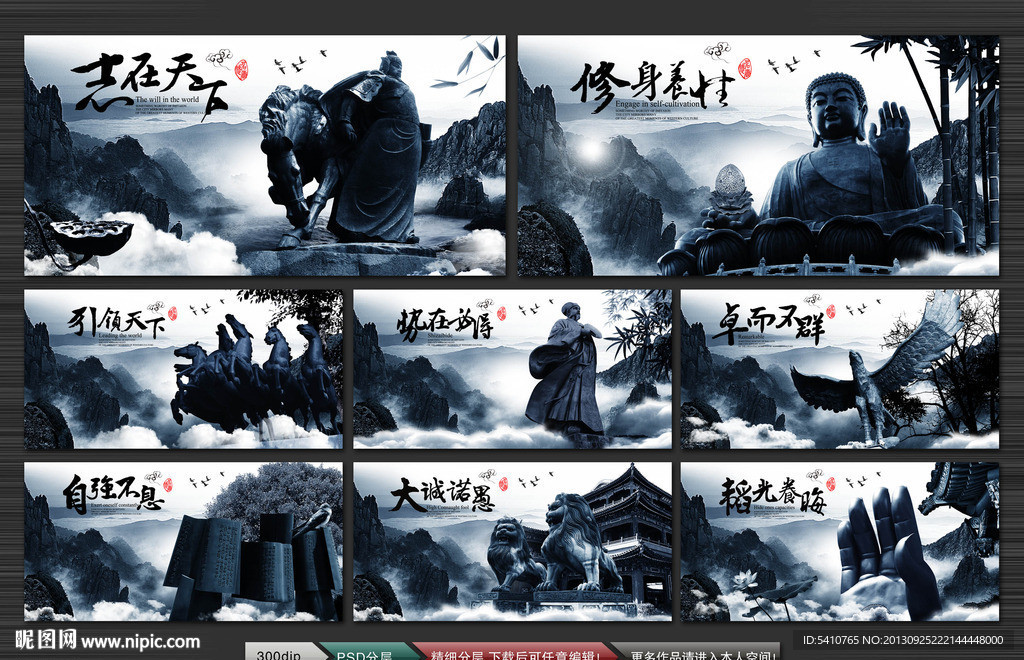 中国风