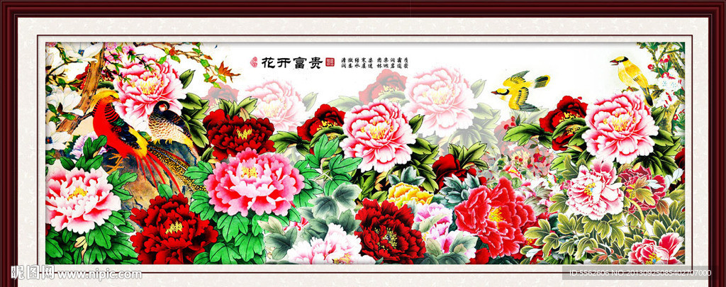 花开富贵