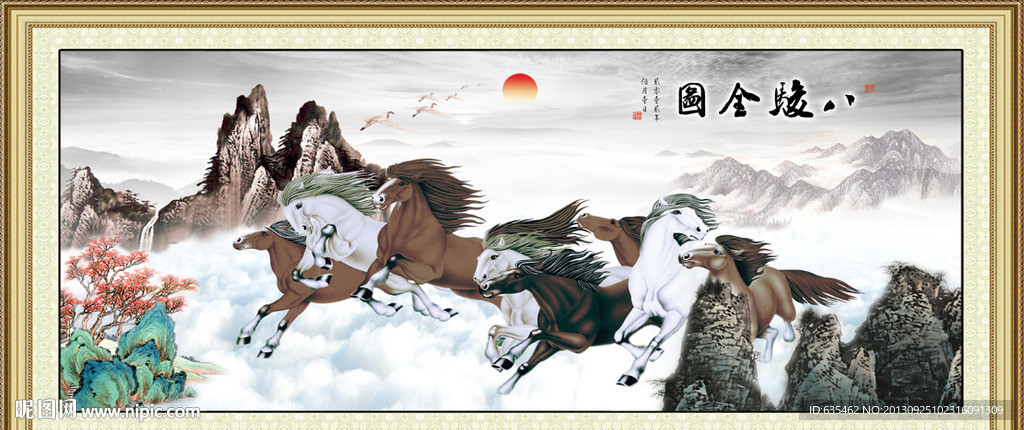 八骏图