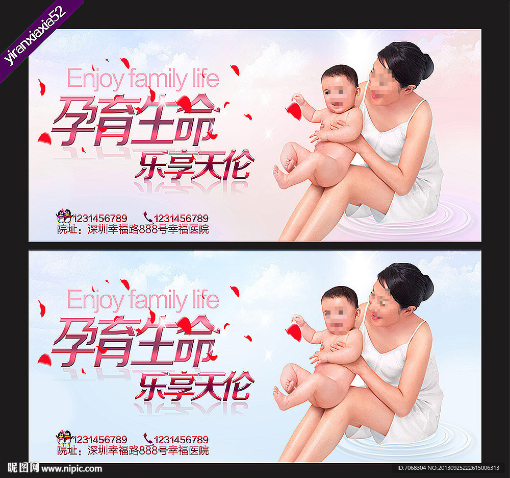 不孕不育