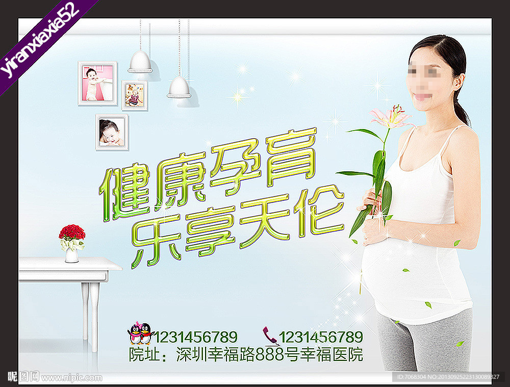 不孕不育