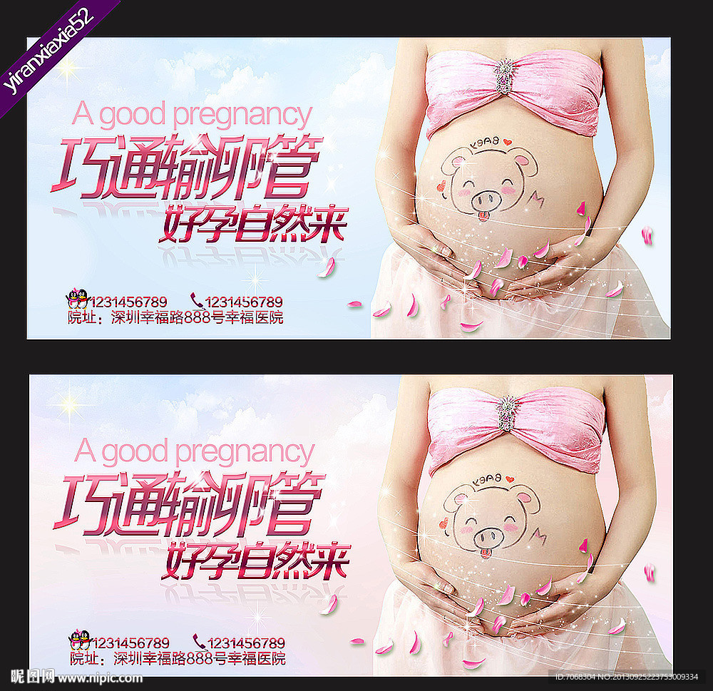 不孕不育