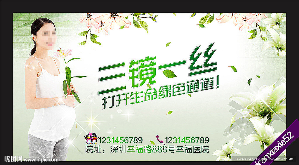 不孕不育