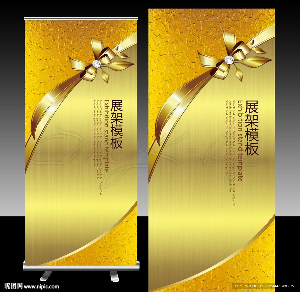 金色高档X展架设计