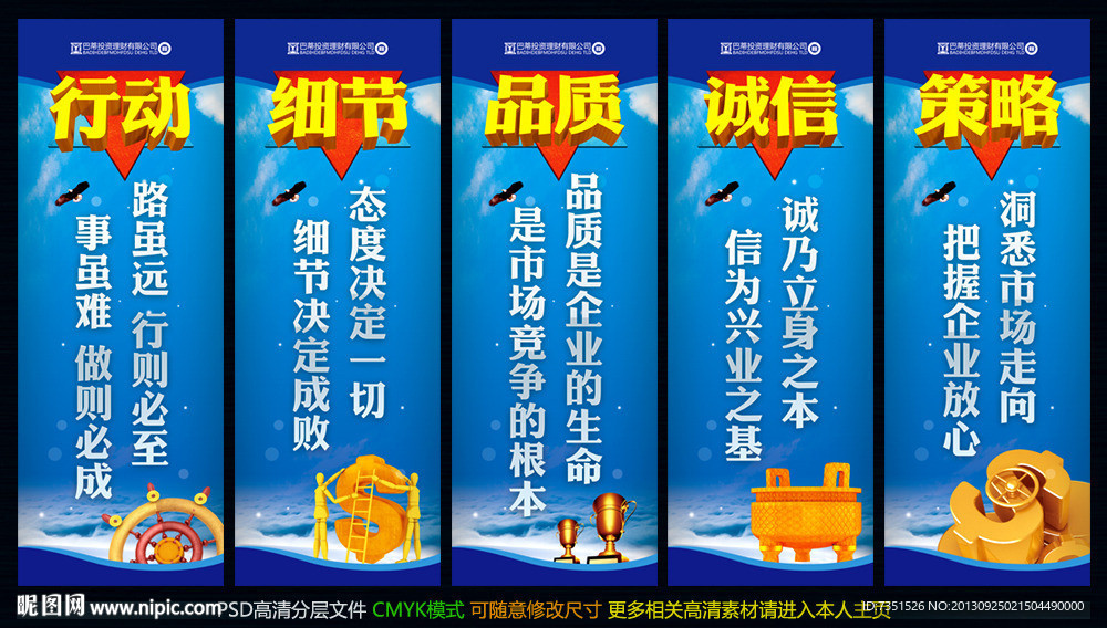 企业文化标语