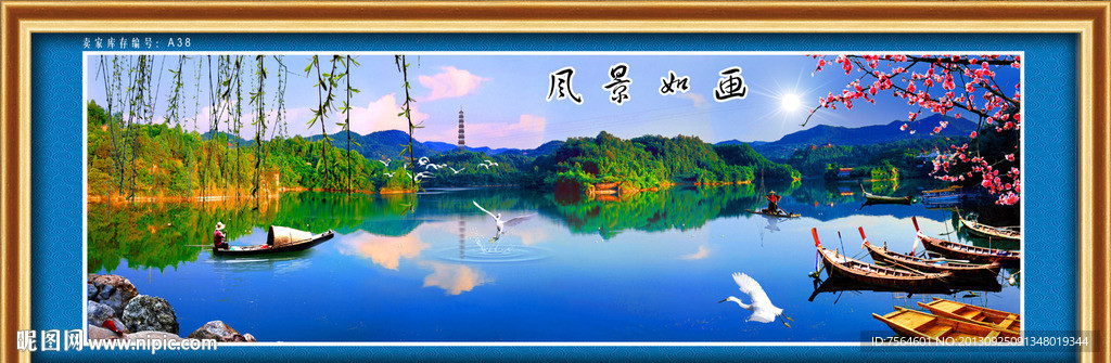 风景如画