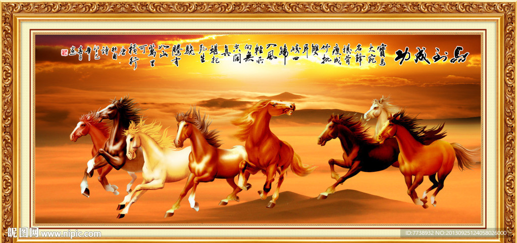 八骏全图