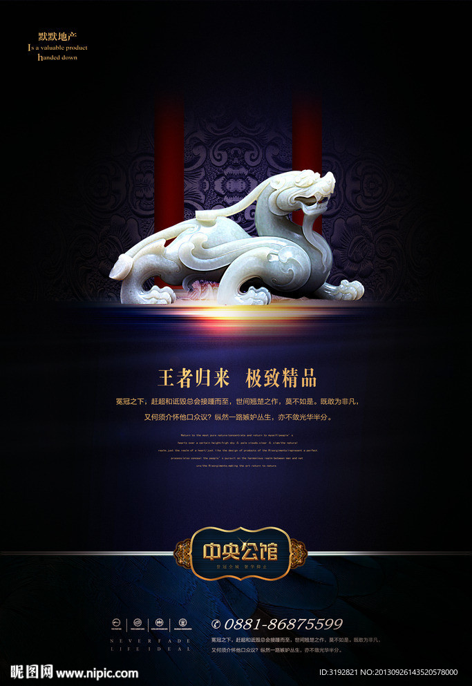 房地产广告