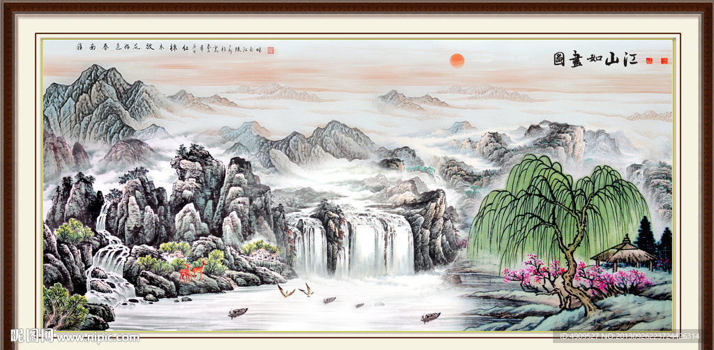 山水